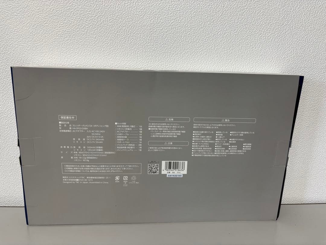 美品　TBCスレンダーバッド　エステティック　送料無料