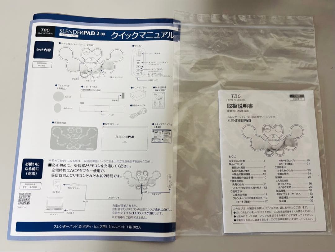 美品　TBCスレンダーバッド　エステティック　送料無料