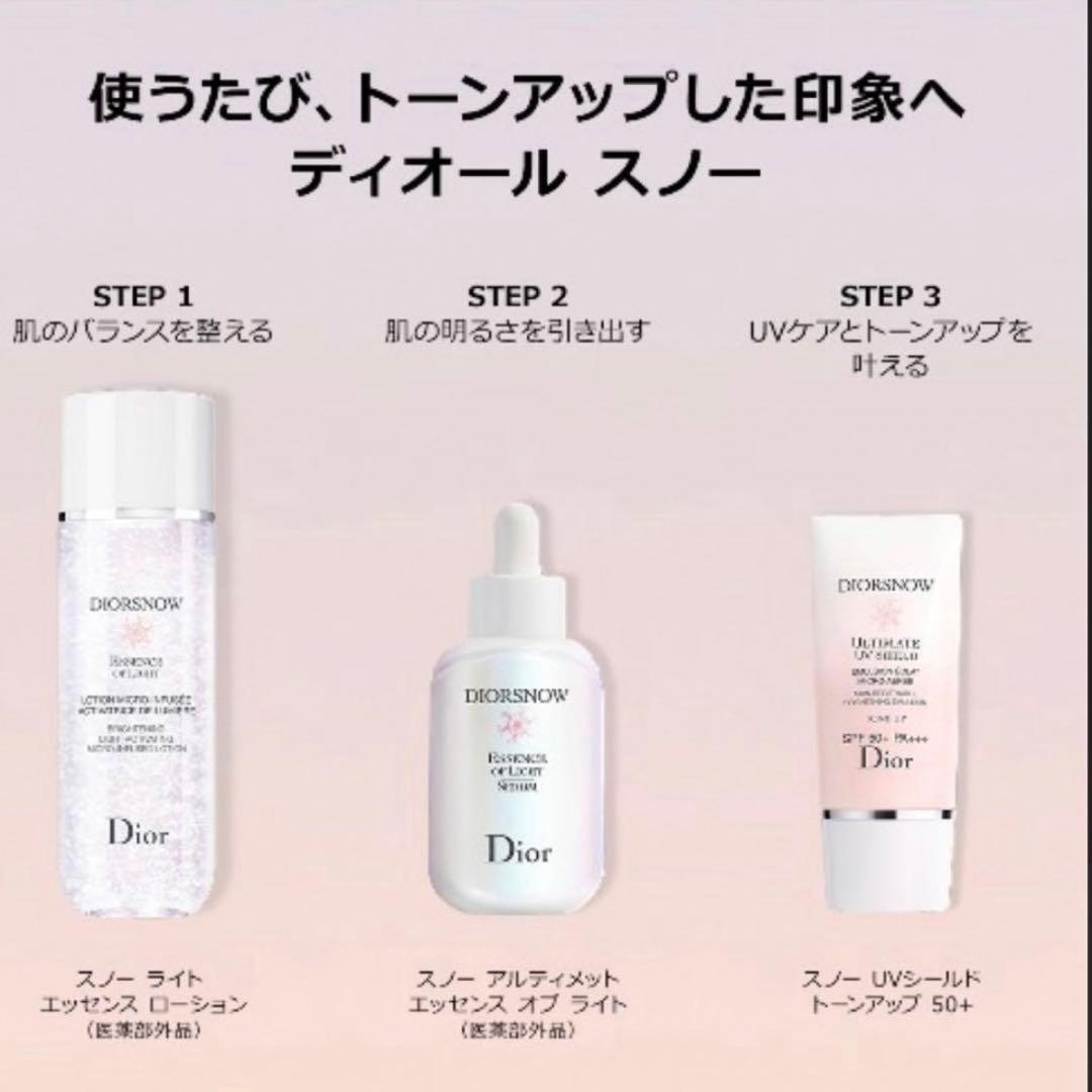 新品Diorスノーアルティメットエッセンスオブライト30ml