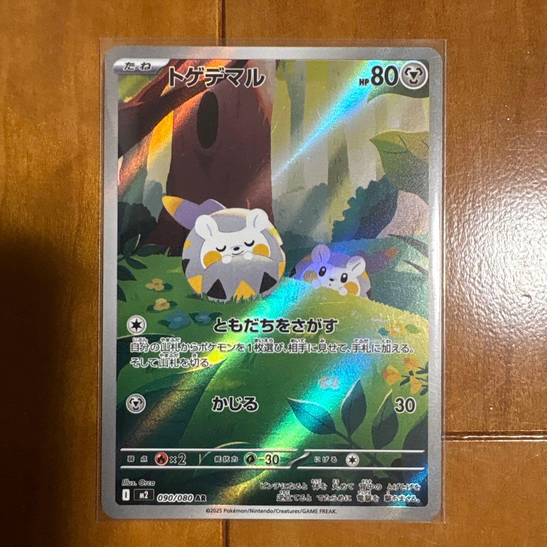 ポケカ　ARセット　31枚