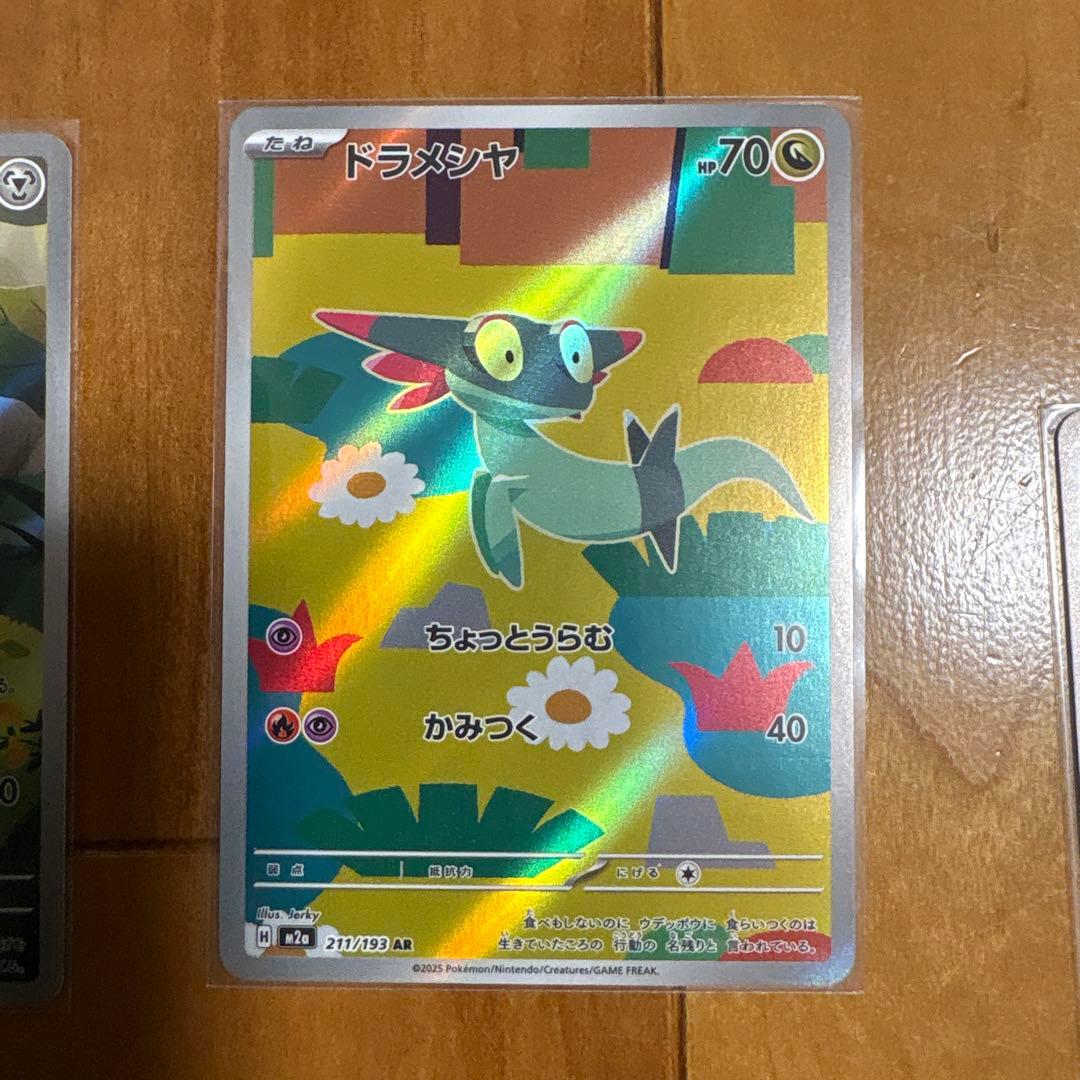 ポケカ　ARセット　31枚