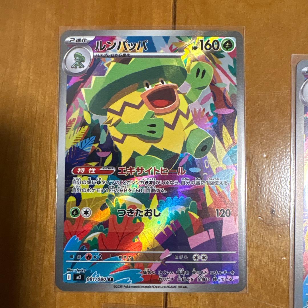 ポケカ　ARセット　31枚