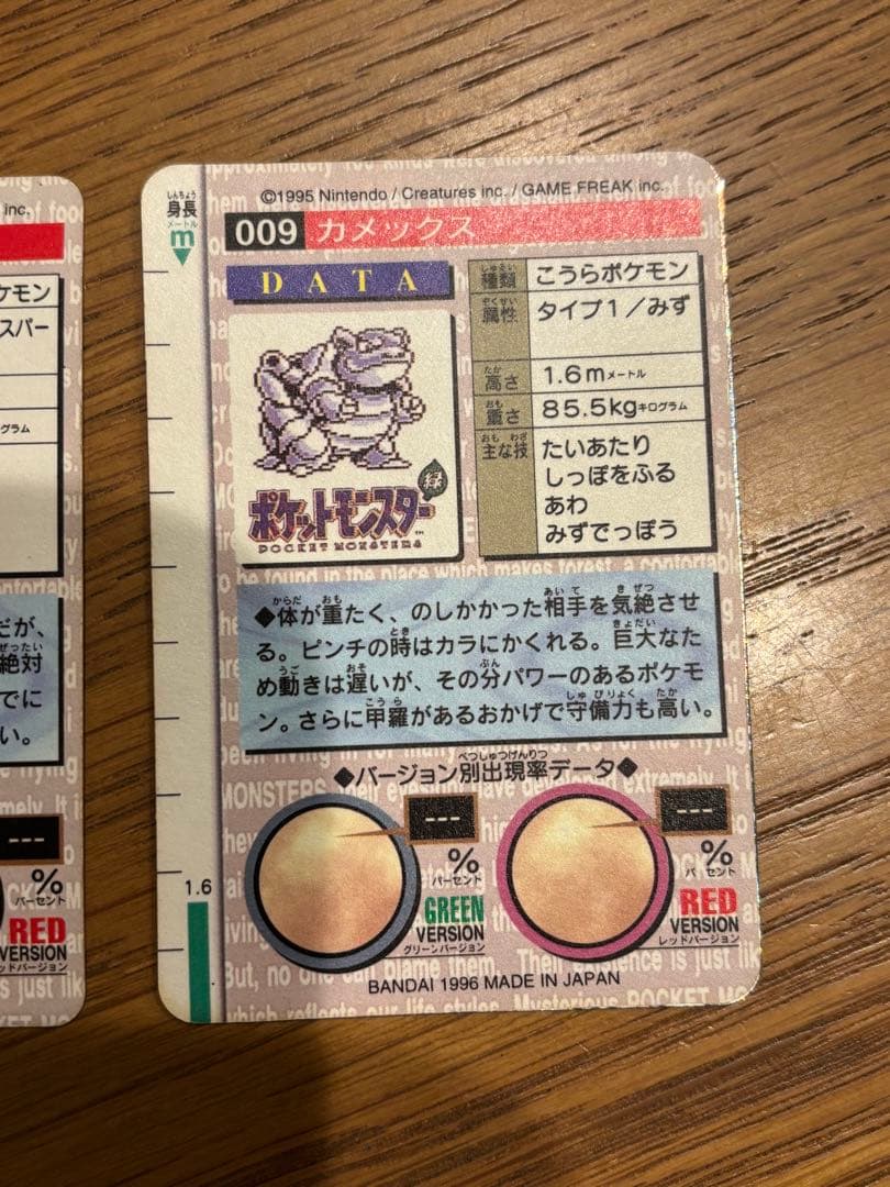 メ*ロ様 ポケモンカードダス　ミュウ　カメックス　2枚セット