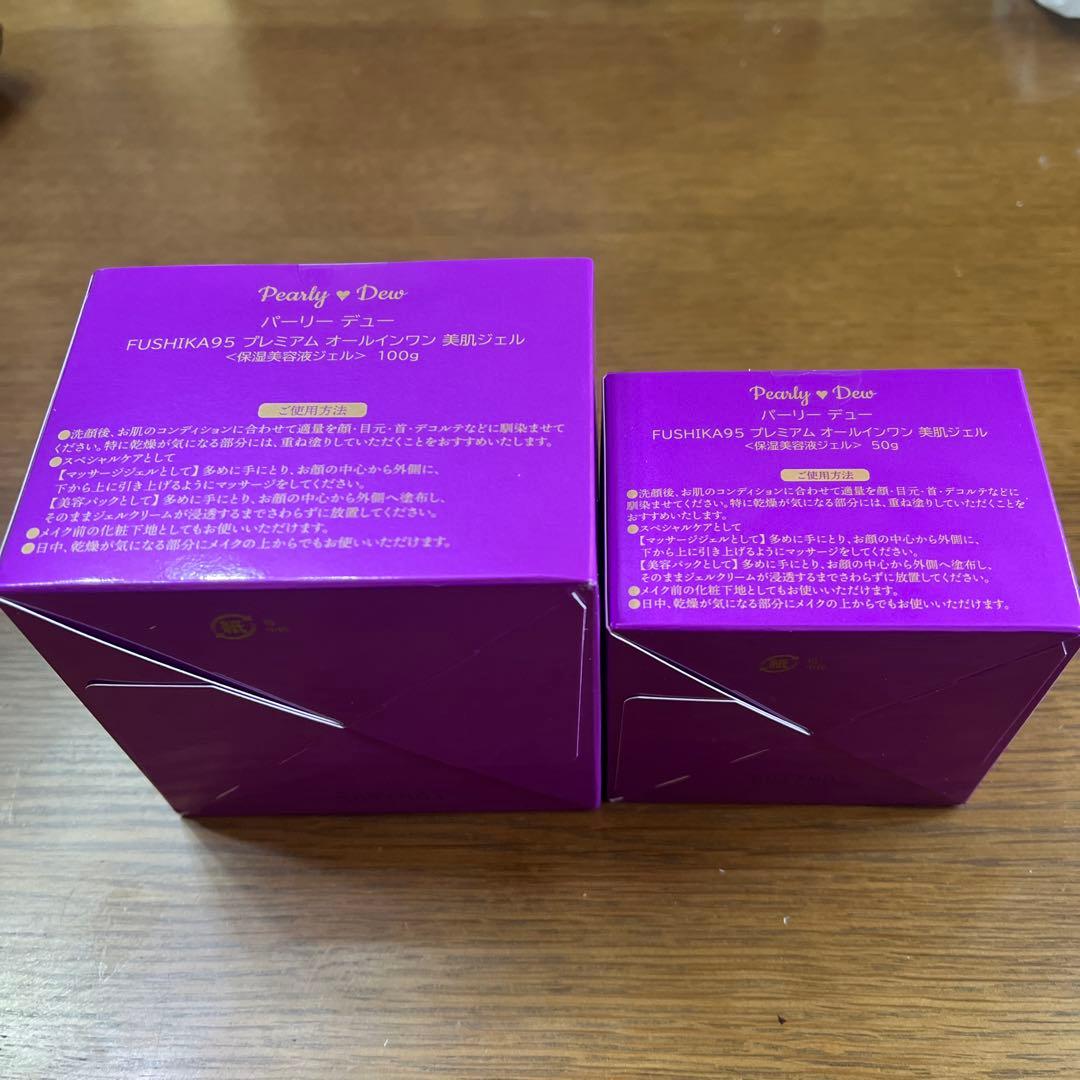 パーリーデュー　FUSHIKA95 プレミアムオールインワン美肌ジェル セット