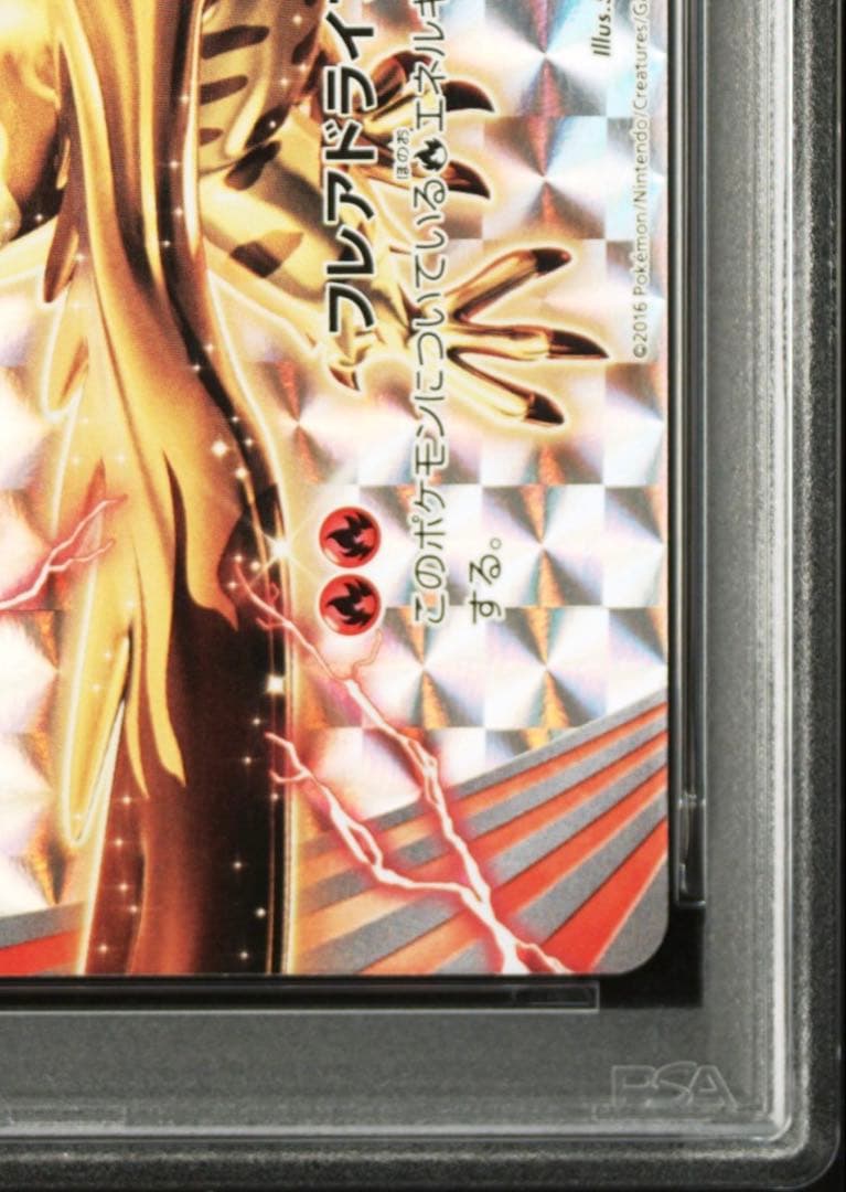 ファイアローBREAK