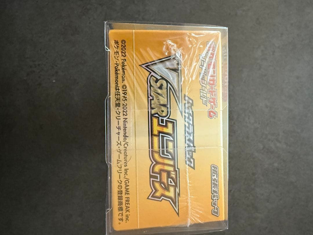 基*す様 【最安値】Vスターユニバース 未開封BOX シュリンク付き