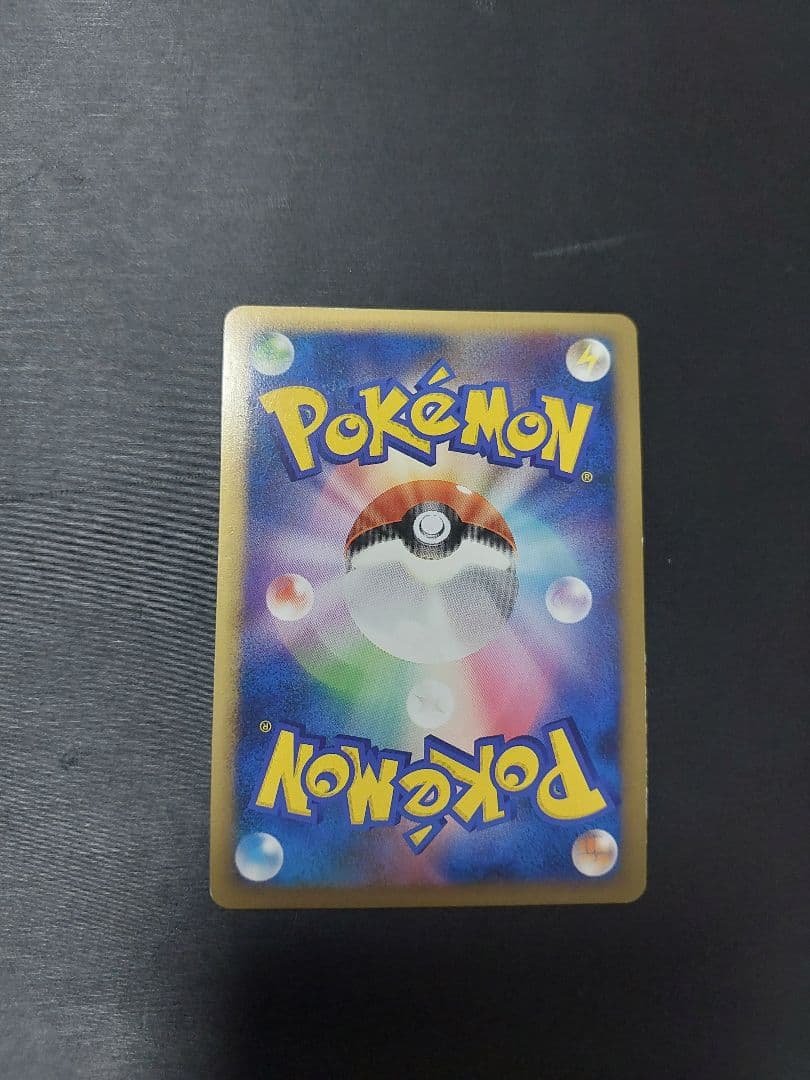 ポケモンカード　ランターン020/080　グレートミラー