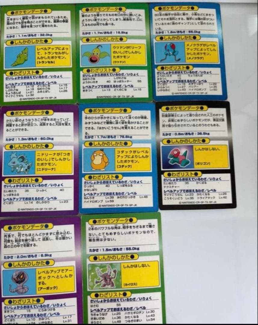 Meiji ポケモンゲットカード　49枚セット