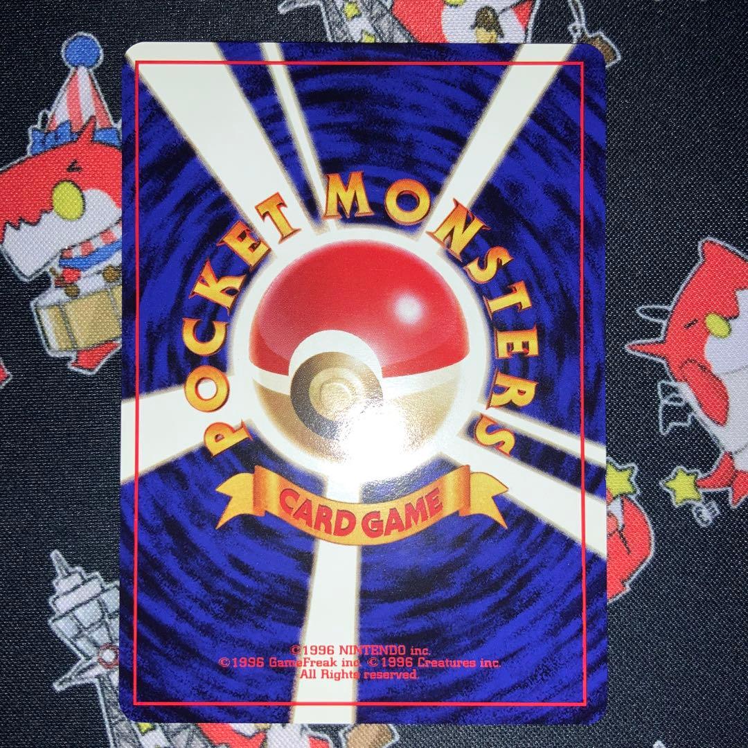 極美品 カツラのヒトカゲ 旧裏