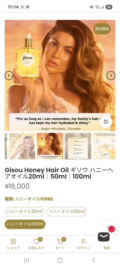 gisou hair oil ギソウヘアオイル100ml