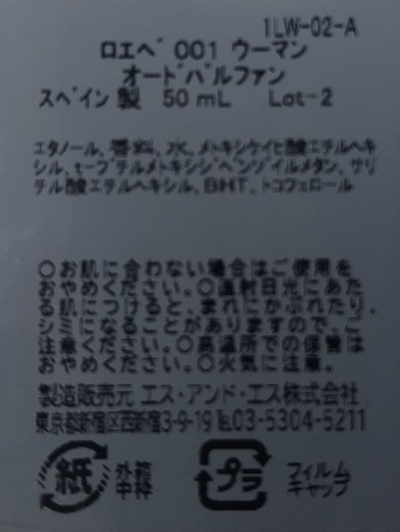 LOEWE ロエベ 001 ウーマン オードパルファム 50mL