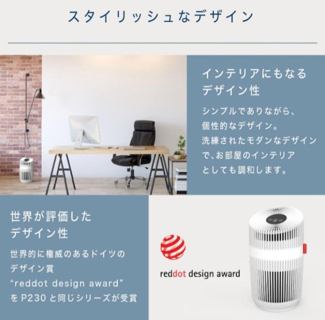 空気清浄機 BONECO P230 空気 清浄力 花粉 除菌 コンパクト 強力