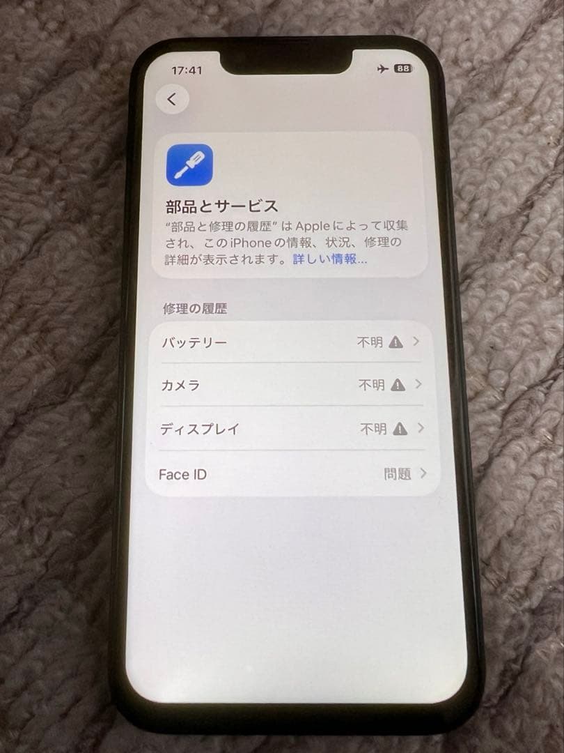 iPhone 13 mini 512GB SIMフリー 海外 ジャンク おまけ有