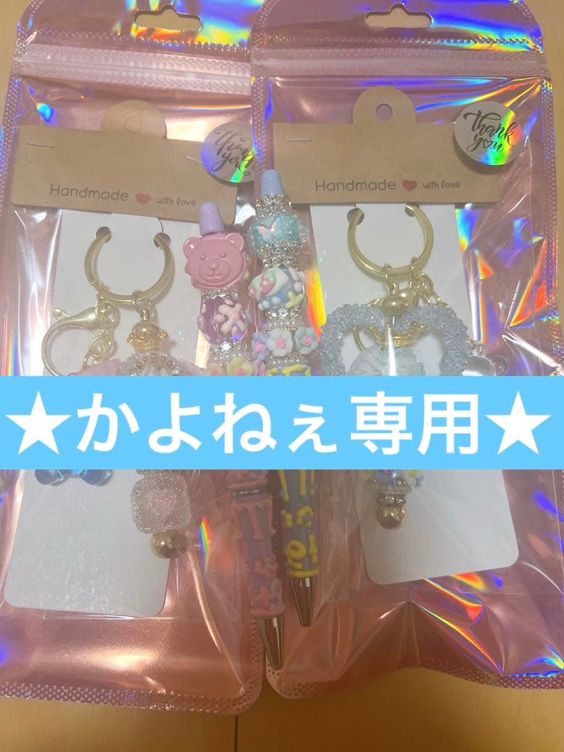 ★かよねえ専用★