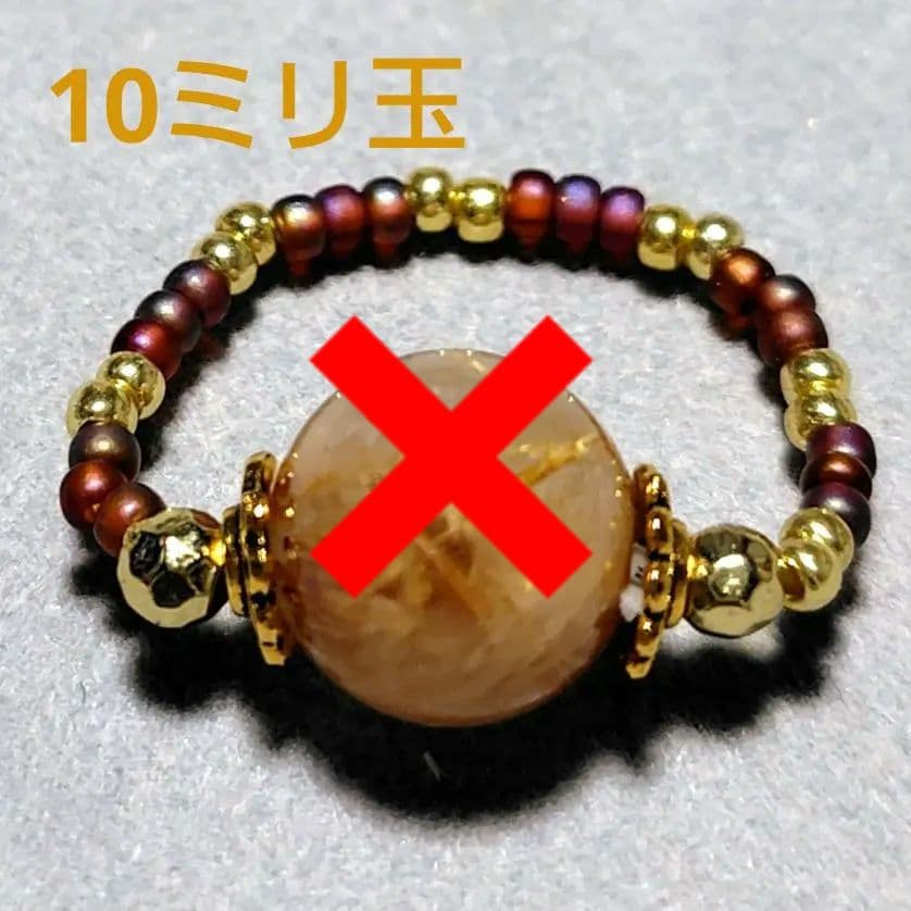 天然石　ビーズリング　666