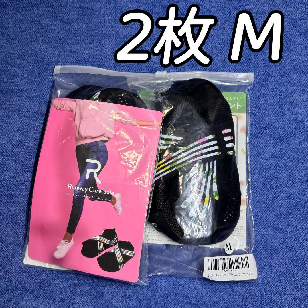 るぅみん ページ M 2枚