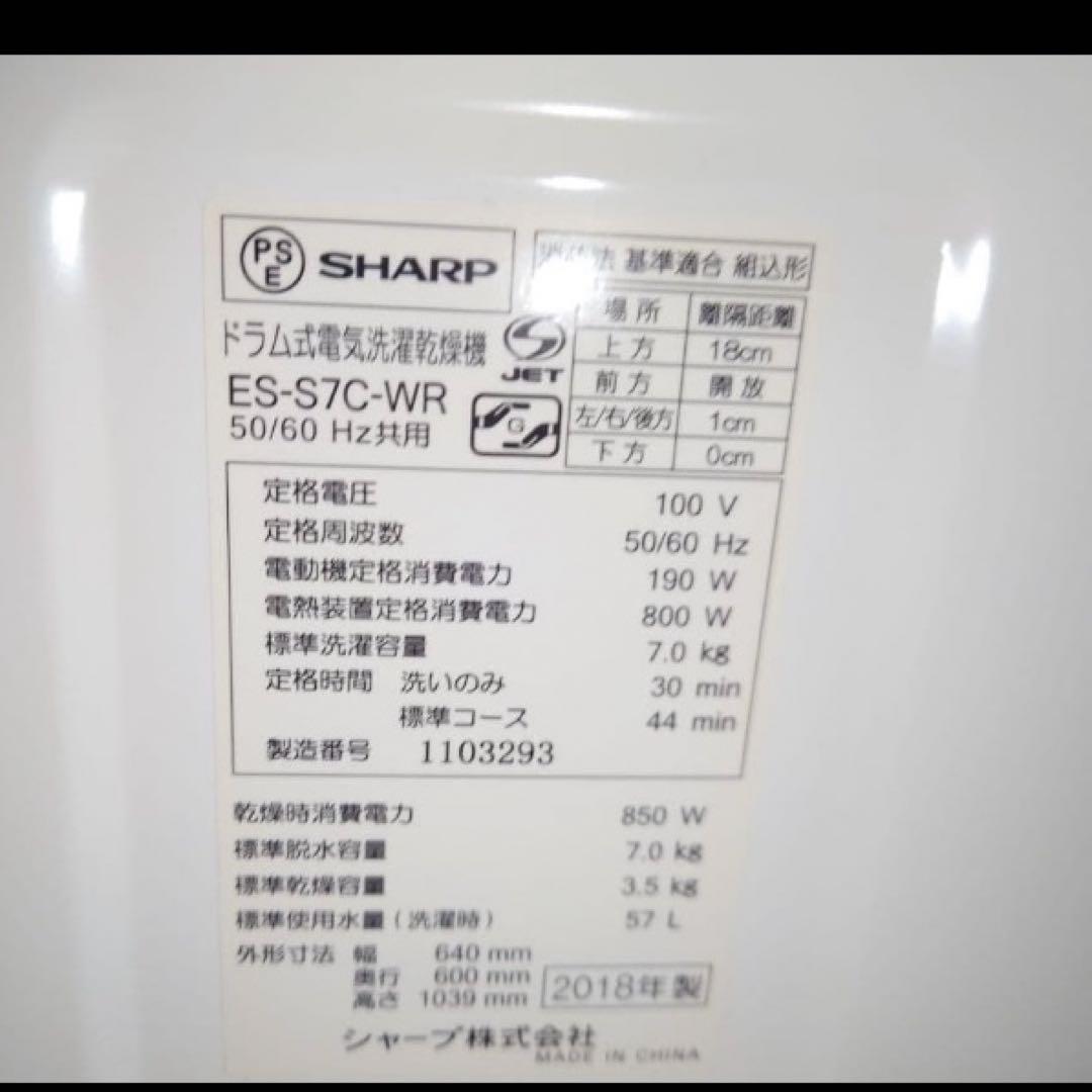 ドラム式洗濯機 ホワイト 前開き