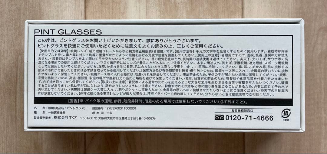 【新品未開封】PINT GLASSES PG-112L-MBK/T 老眼鏡
