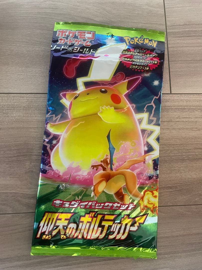 仰天のボルテッカー　キョダイパックセット 新品未開封