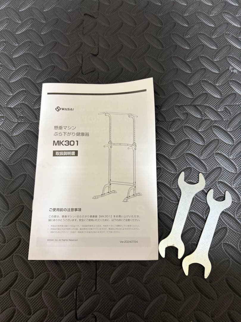 【チロル】チンニングスタンド(傷防止マット付き)