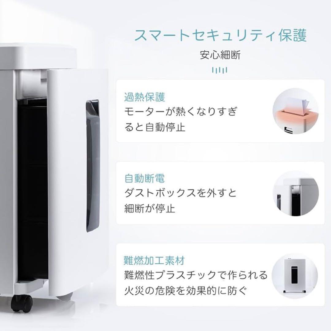 シュレッダー 電動 細断枚数10枚 連続細断45分 カード細断対応 18L大容量