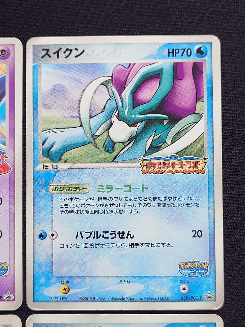 ポケパークのラティオス　スイクン　波導のルカリオ　プロモ