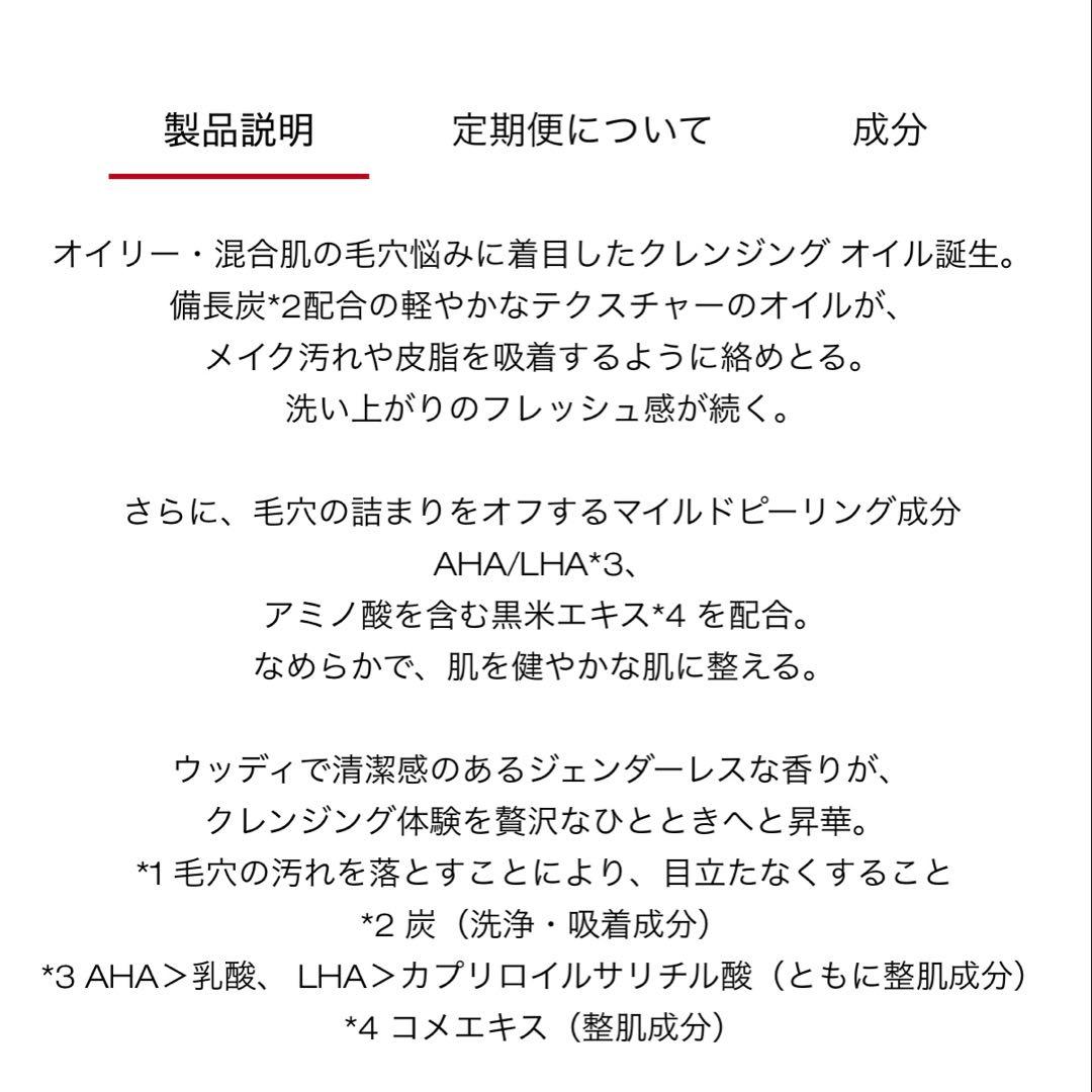 シュウウエムラ　ブラック　450ml クレンジングオイル