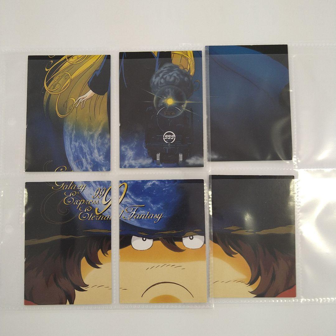 アマダ トレーディングコレクション　銀河鉄道999　合計53枚＋α