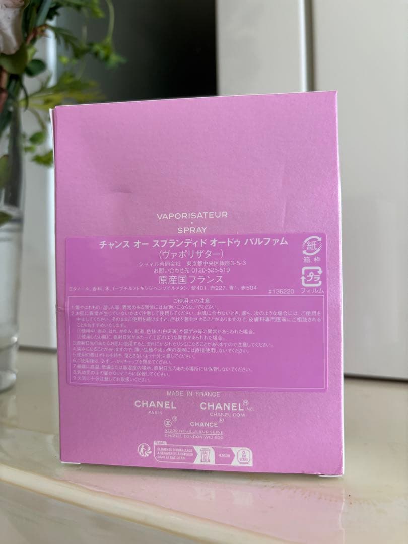 CHANCE CHANEL Eau Splendide 香水