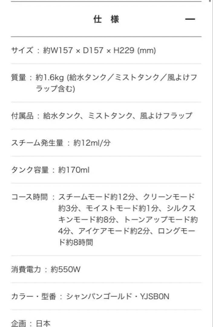 YAMAN フォトケア