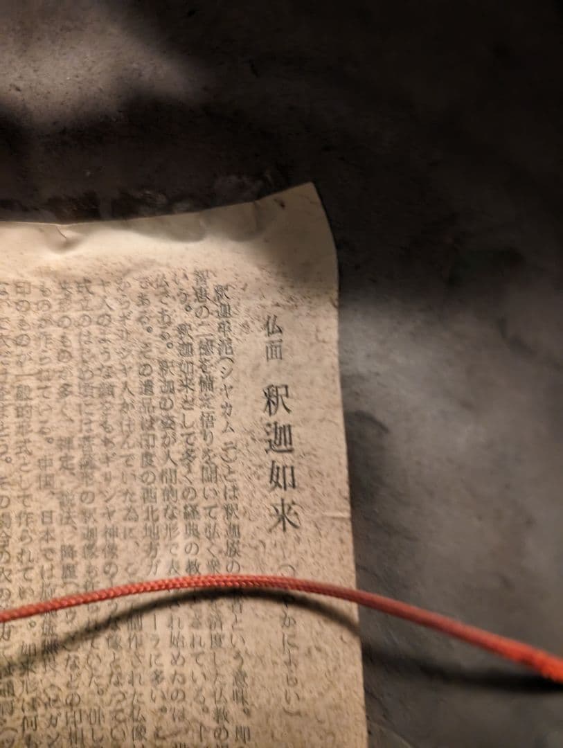 仏面、お釈迦様