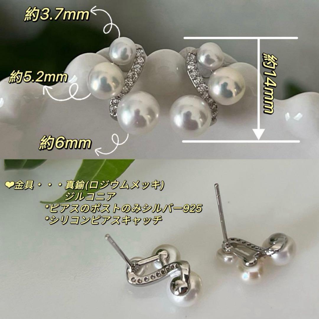 三日月屋様 リクエスト 4点 まとめ商品　バロックパールピアス　3粒パールピアス