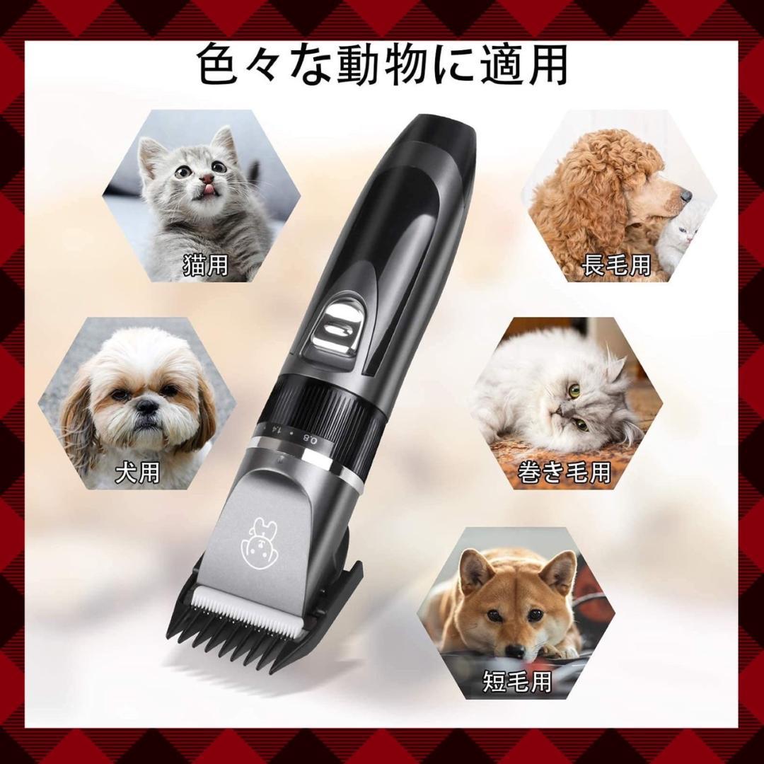 ❤トリマー級トリミングを簡単手軽にご自宅で♪❤プロ仕様❣ペット用☆バリカン