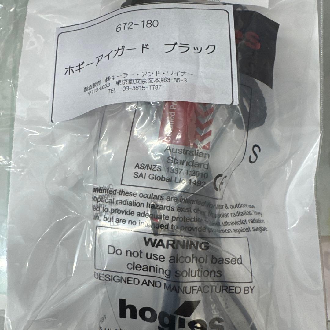 【新品未使用】Hogies　ホギーズアイガード　ブラック　フリーサイズ