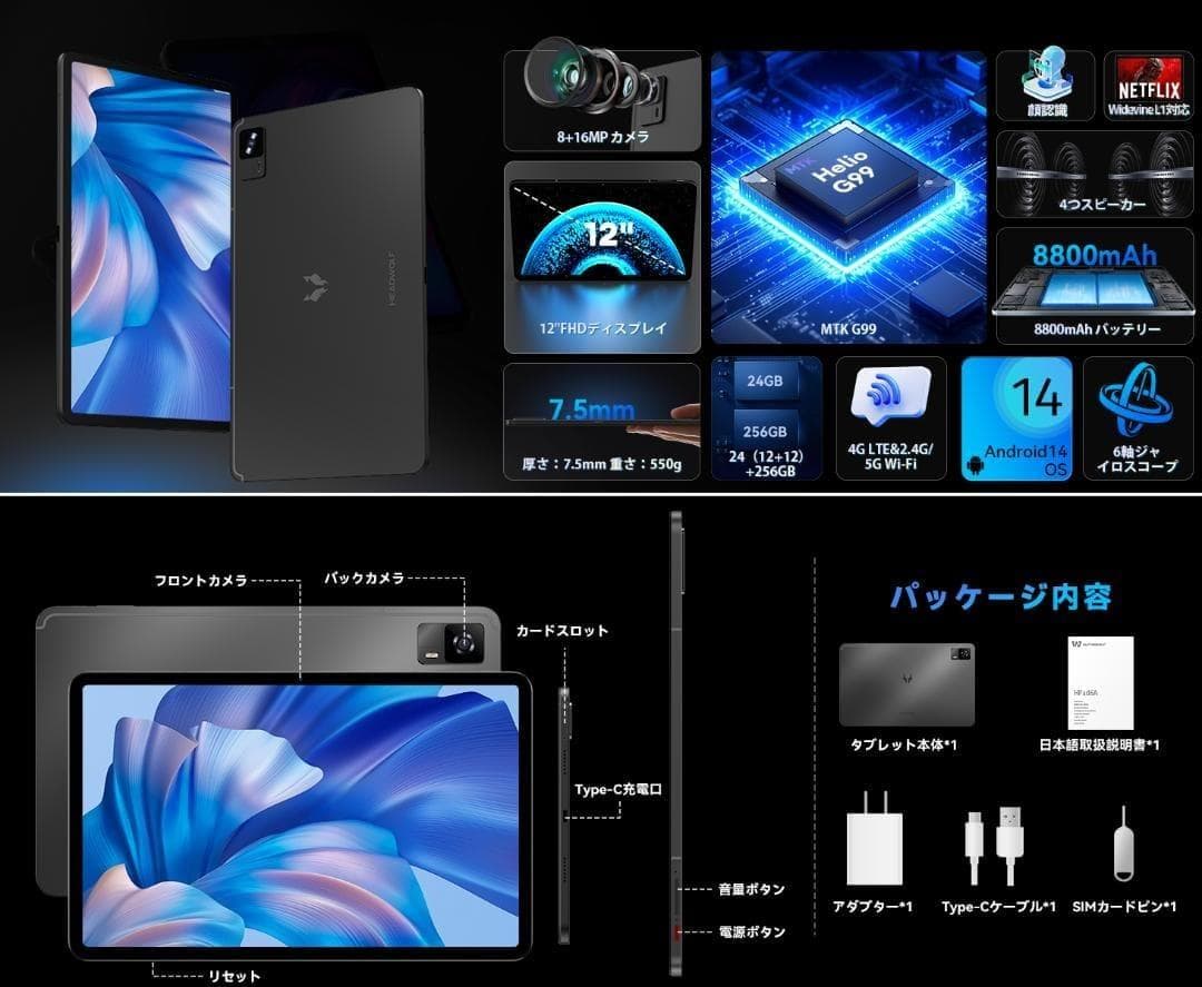 Headwolf HPad6 Pro❤️高性能G99 2K高画質 タブレット✨